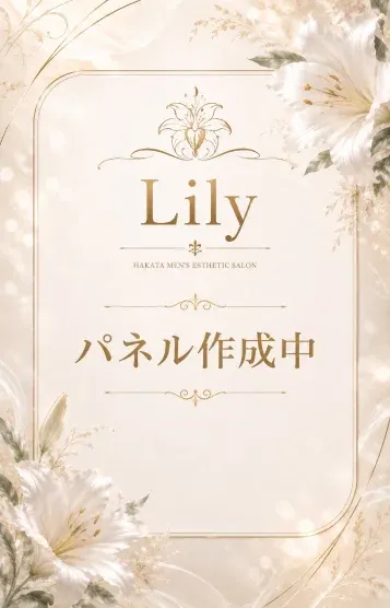 みさき(Lily(リリー))の公式プロフィール写真