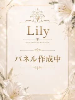 はる