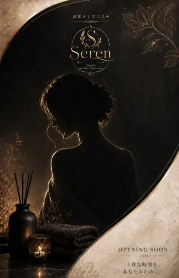 あすか(高知メンズエステSeren|セレン)の公式プロフィール写真