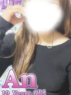 あん