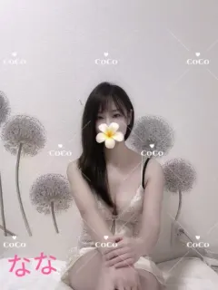 なな(エステCoCo)