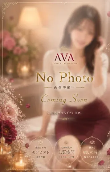 みな(AVA(アヴァ))の公式プロフィール写真