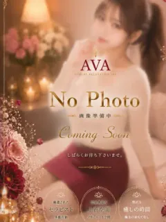 さとこ(AVA(アヴァ))
