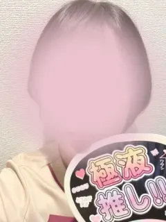 吉野（本格派メンズりらく 温~おん~）