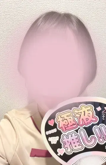吉野(本格派メンズりらく 温~おん~)の公式プロフィール写真