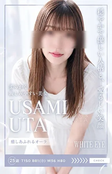 宇佐美 うた(WHITE EYE)の公式プロフィール写真