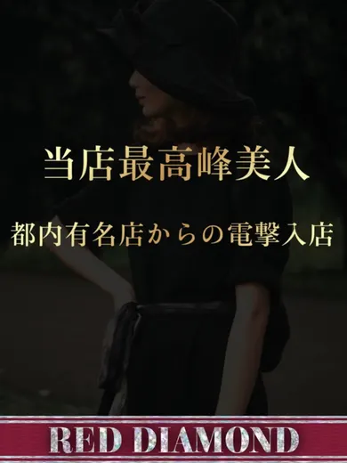 水原おとは(麻布十番 Carinna〜カリナ〜)の公式プロフィール写真