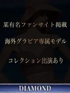 七海 るる（麻布十番 Carinna〜カリナ〜）