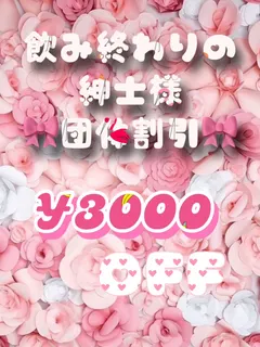 ୨୧団体割り୨୧