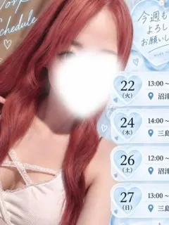 シルバーウィーク