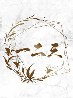 規割（一二三）
