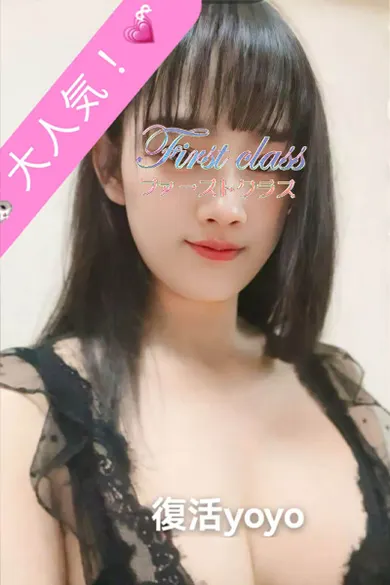 yoyo(朝霞台 ファーストクラス)の公式プロフィール写真