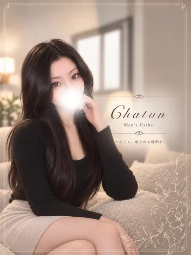 坂本 ゆりあ(Chaton~日本橋店)の公式プロフィール写真