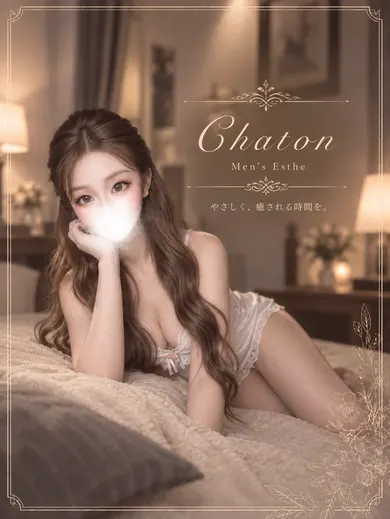 茂野 ふわり(Chaton~日本橋店)の公式プロフィール写真