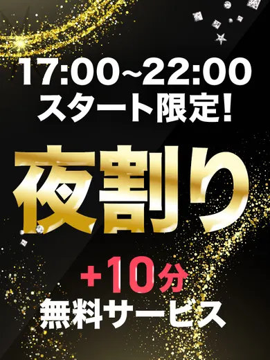 夜割り(アロマダイヤモンド)の公式プロフィール写真