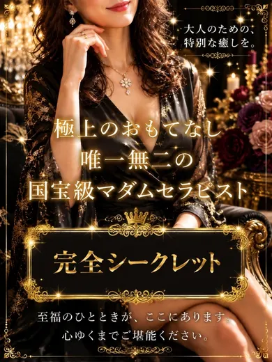 完全非公開(道頓堀の熟マダム)の公式プロフィール写真