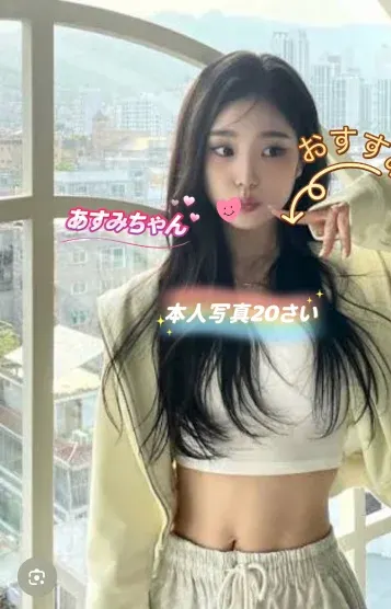 あすみちゃん(次世代メンズエステ-わたしのおうち【本厚木】)の公式プロフィール写真