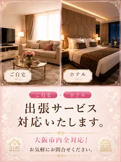 大阪市内派遣