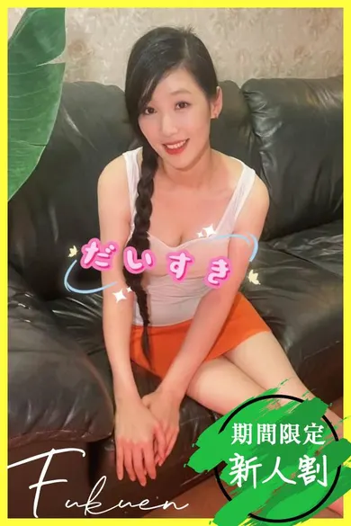 かおりちゃん(リラクゼーション福縁)の公式プロフィール写真