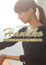 桐ケ丘