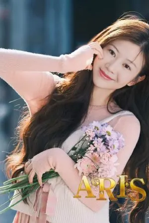 アイ(ARIS)の公式プロフィール写真