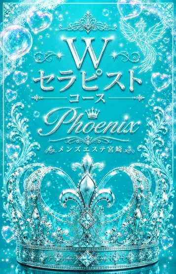 王様Wセラピスト(メンズエステ宮崎phoenix(フェニックス))の公式プロフィール写真