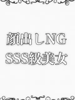 流川なな（自由が丘クレガ）