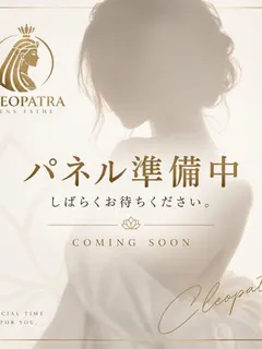 こころ（クレオパトラ）