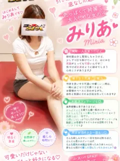 みりあ