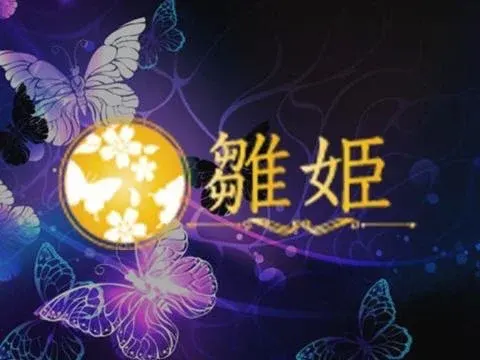 雛姫 ～hinahime～の店舗画像