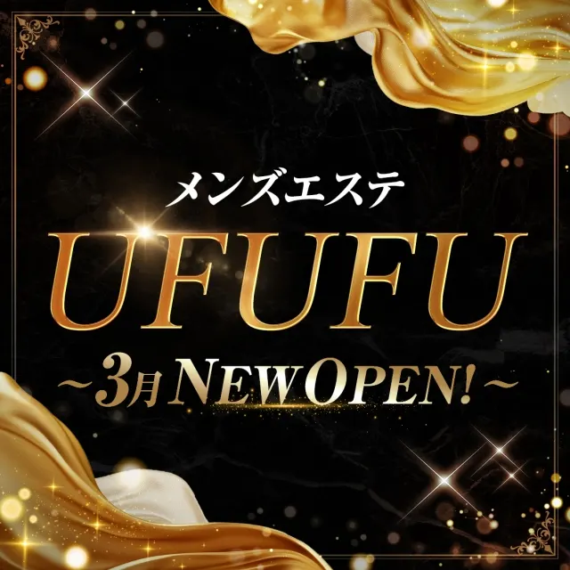 帯広メンズエステ UFUFUの店舗画像
