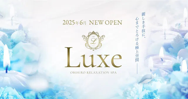 Luxeの店舗画像