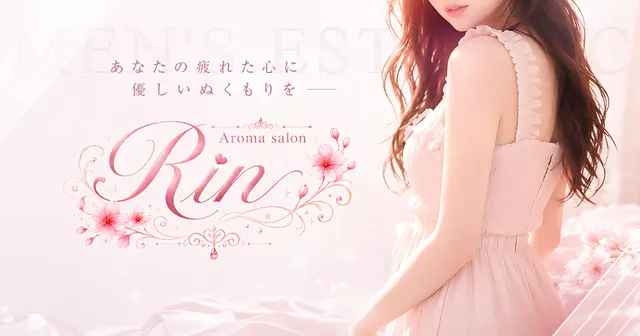 Aroma salon RINの店舗画像