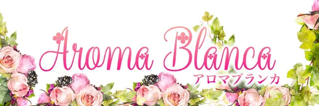 AromaBlanca-アロマブランカ-の店舗画像