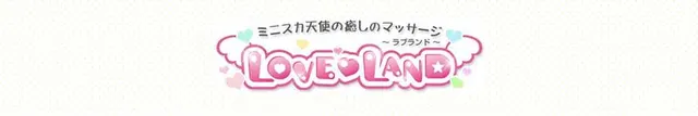 ラブランドの店舗画像