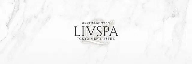 LIVSPA~リブスパ~自由が丘ルームの店舗画像