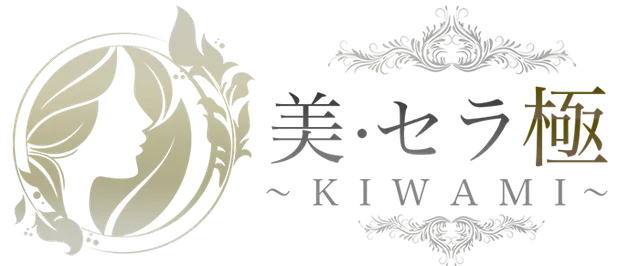 美・セラ 極~KIWAMI~の店舗画像