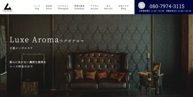 ラグゼアロマの店舗画像