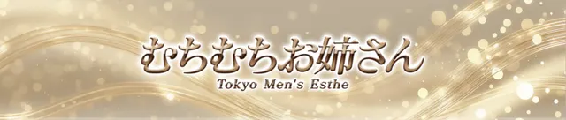 むちむちお姉さんの店舗画像