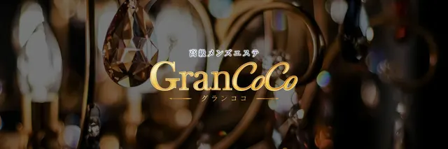 Gran CoCoの店舗画像