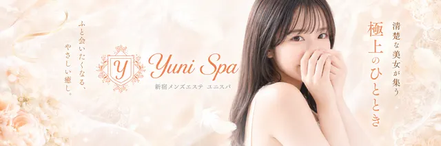 Yuni Spa~ユニスパ~の店舗画像