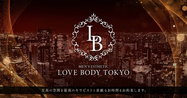 LOVE BODY TOKYOの店舗画像