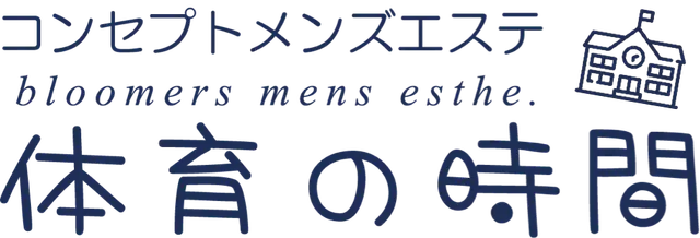 体育の時間の店舗画像