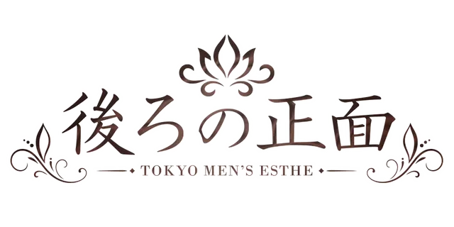 後ろの正面の店舗画像