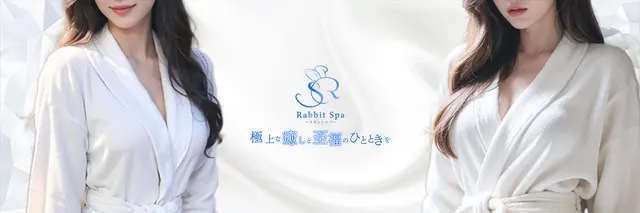 ラビットスパ 立川八王子店の店舗画像