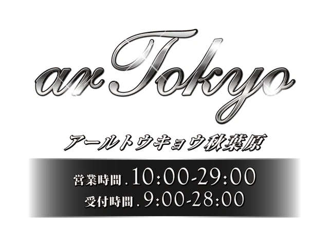 ar tokyo 秋葉原の店舗画像