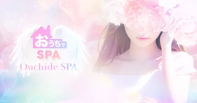 おうちでSPAの店舗画像
