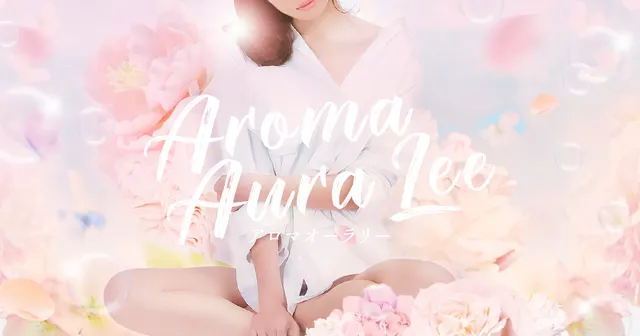 Aroma Aura Lee アロマオーラリーの店舗画像