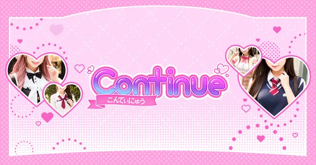 Continueの店舗画像