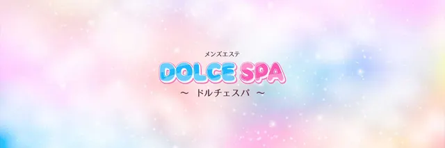 DOLCE SPAの店舗画像